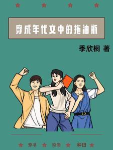 穿成年代文里怎么办