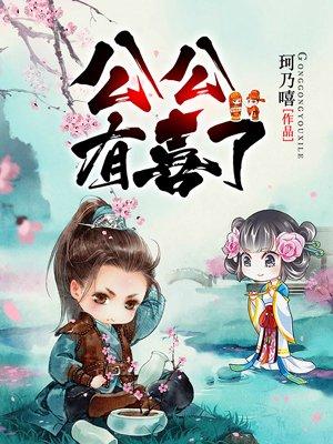 初婚有刺夏至桑旗在一起了吗